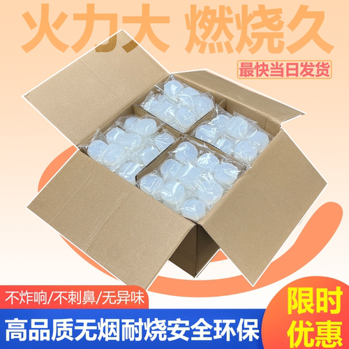 无烟耐烧酒精燃料引火引碳可用