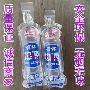 膏体热源燃料固态固体酒精干锅烧烤户外胶体助燃剂引碳引火家用