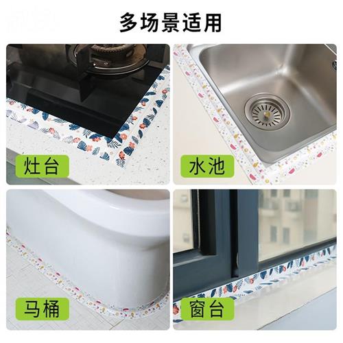 卫生间防水贴纸浴室厕所地贴马桶边缘防水贴防霉地缝墙角美缝贴条