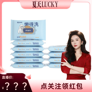清洁湿巾去渍免洗强力去油污一次性清洁湿巾 夏天专属