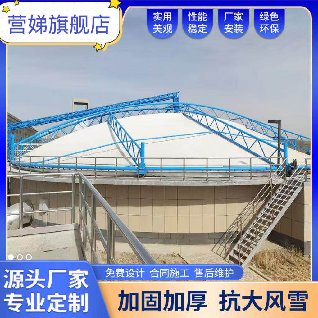 污水池膜结构遮阳棚沼气能源污水池加盖反吊膜大型废水池张拉膜