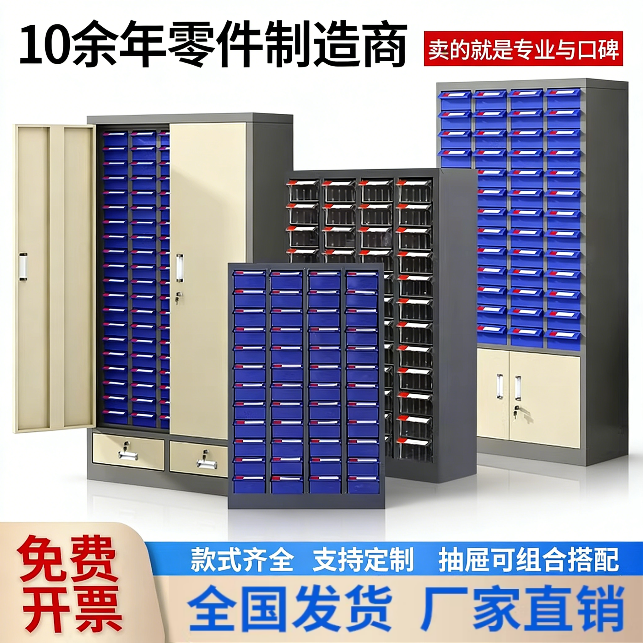 零件柜抽屉式刀具柜五金工具柜带锁螺丝收纳柜物料样品配件分类柜
