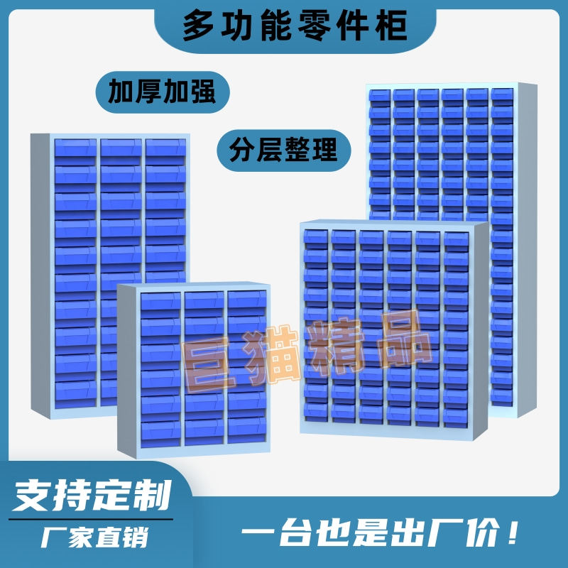 加厚超大抽零件柜抽屉式样品柜刀具柜电子元件柜螺丝五金工具分类,商业/办公家具,零件柜,淘宝优惠券,粉丝福利购,淘宝优惠卷