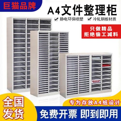 巨猫钢效率柜透明抽屉柜买贵退差