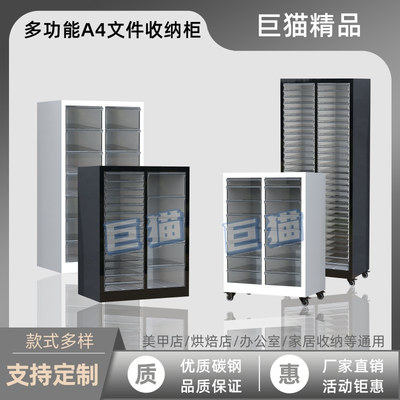 巨猫钢制分类抽屉式可搭配