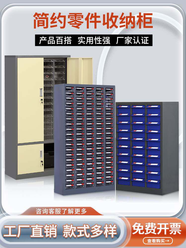 抽屉式零件柜100/52抽刀具五金配件物料工具螺丝收纳柜元件样品柜