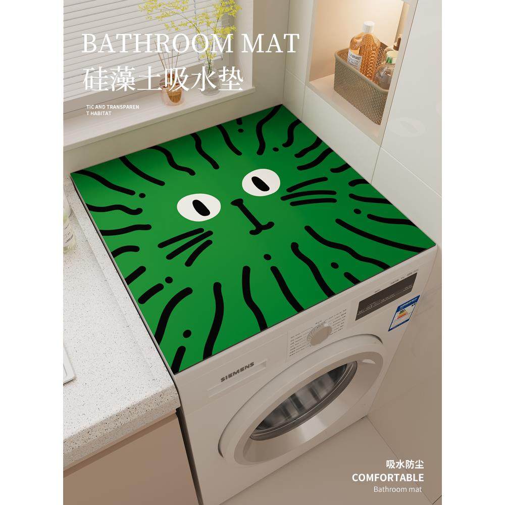 卡通滚筒洗衣机盖垫子冰箱吸水防晒盖布巾床头柜硅藻泥防尘罩垫布