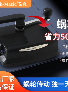 【Hawk-Matic】HK-1C浩克蜗轮传动卷烟器5.5/6.5/8.0mm手动卷烟机