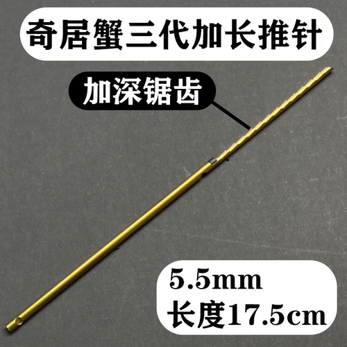 奇居蟹三代卷烟机配件
