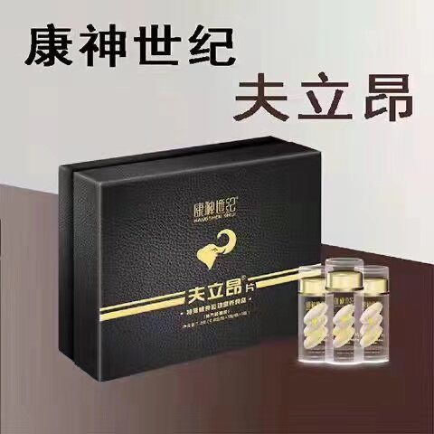 官方正品康神世纪夫立昂片发鹿鞭牡蛎肽压片糖果鸿运当头新款