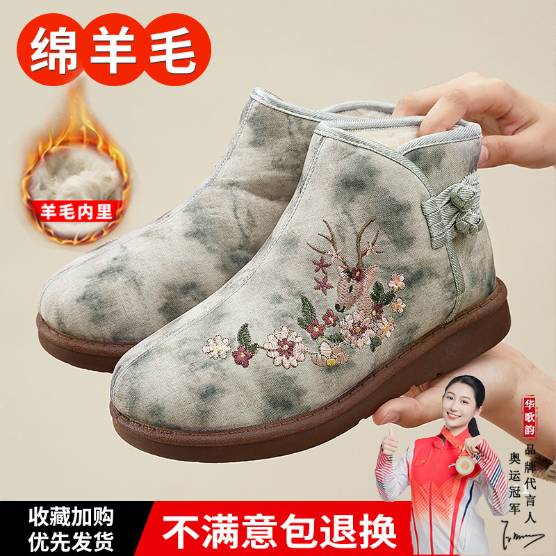 女棉鞋高帮冬季加绒加厚老年人外穿雪地靴民族风绣花鞋妈妈防滑靴,女鞋,时尚雪地靴,淘宝优惠券,粉丝福利购,淘宝优惠卷