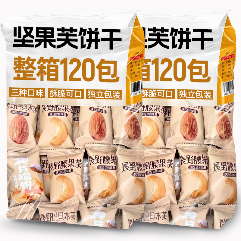 芙脆曲奇单独小包装干酪蛋糕