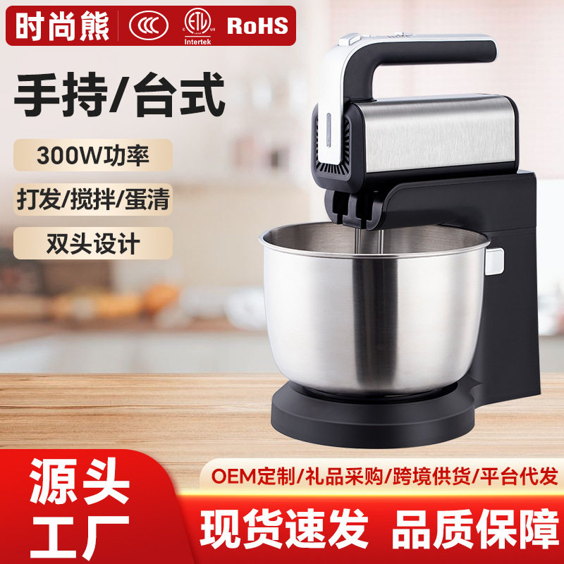 厂家直销打蛋器家用小型奶油蛋液打发烘焙蛋糕电动沙拉搅拌和面机