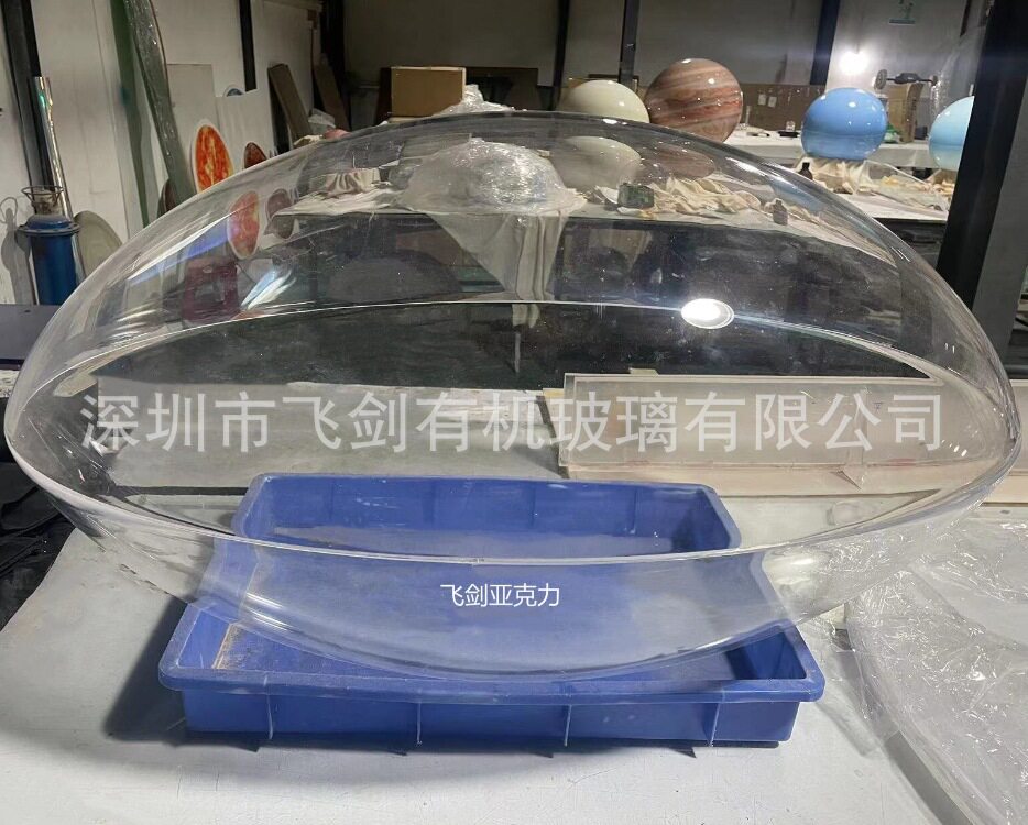 厂家直销飞剑亚克力有机玻璃透明椭圆半圆球防尘罩装置