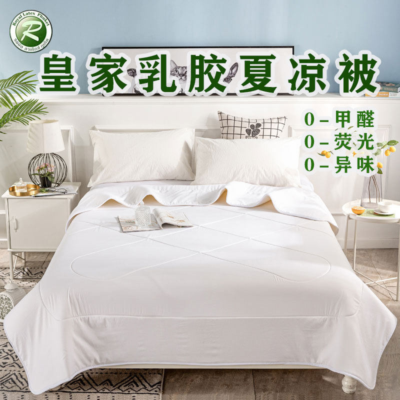厂家直销家乳胶被可水洗夏凉被旅游公司会销礼品空调被凉感可机洗
