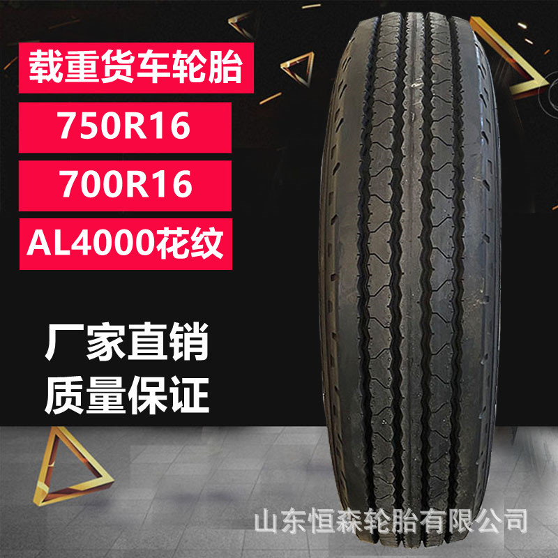厂家直销特750R16 650R16 600R16 600R15 700R15半钢轻卡货车轮胎