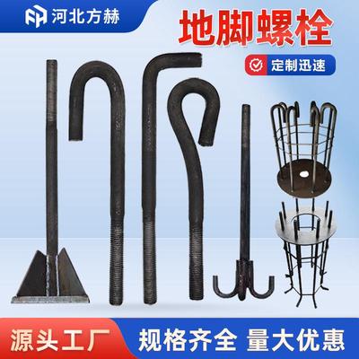 地脚螺栓厂家可定制l型焊板9字7字地脚螺栓地脚螺丝预埋地脚螺栓