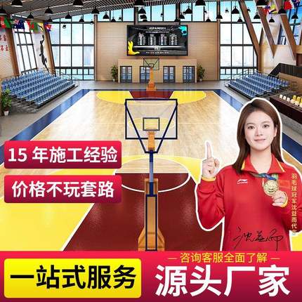 篮球馆运动木地板厂家实木室内体育场地枫桦木乒乓球专用双龙骨