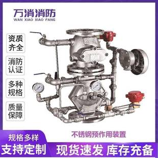 消防器材ZSFM不锈钢防爆型预作用报警阀组DN150防爆预作用报警阀