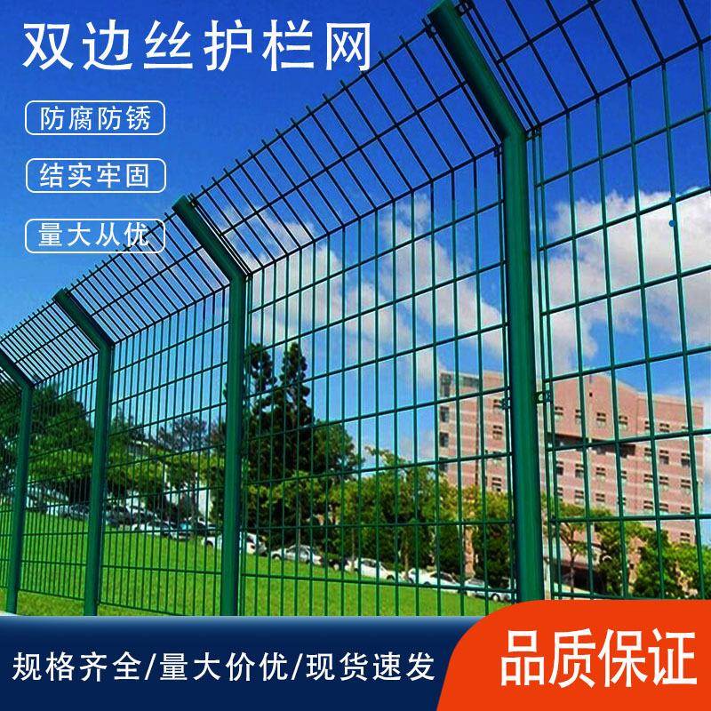 双边丝护栏圈地养殖场光伏围栏绿色铁丝围栏网高速公路防护隔离栅