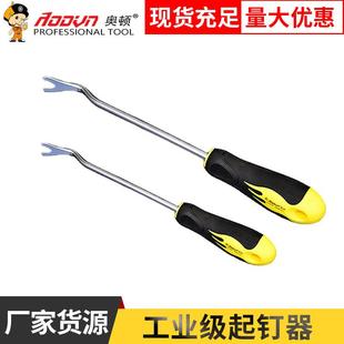 内饰板工具 汽车胶扣起子 门板起钉器 卡扣拆门板工具 羊角起钉器