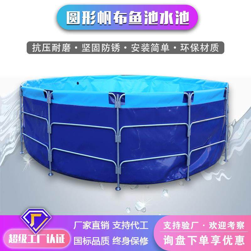圆形帆布鱼池养鱼大型支架蓄水池防水PVC龟虾蟹养殖蓄水池养鱼池,农机/农具/农膜,排灌设备,淘宝优惠券,粉丝福利购,淘宝优惠卷