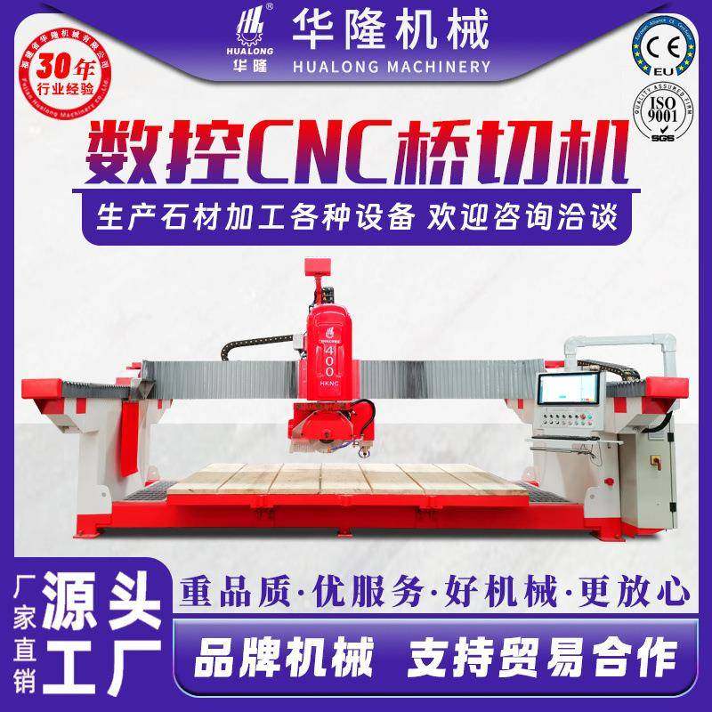 数控CNC桥切机大理石花岗岩板发泡陶瓷微晶石台面加工石材切割机,农机/农具/农膜,排灌设备,淘宝优惠券,粉丝福利购,淘宝优惠卷