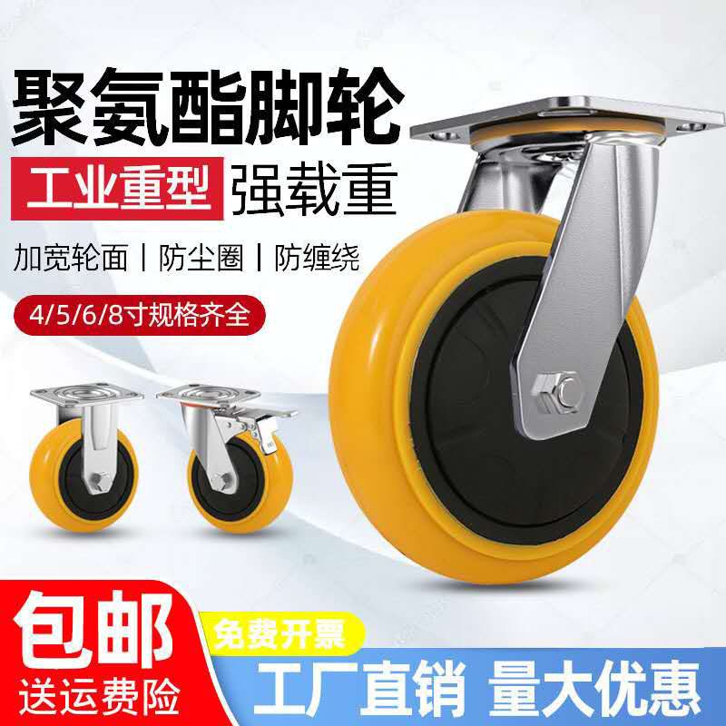重型聚氨酯脚轮PU防缠绕万向轮手推车板车轮子4寸5寸6寸8寸工业轮