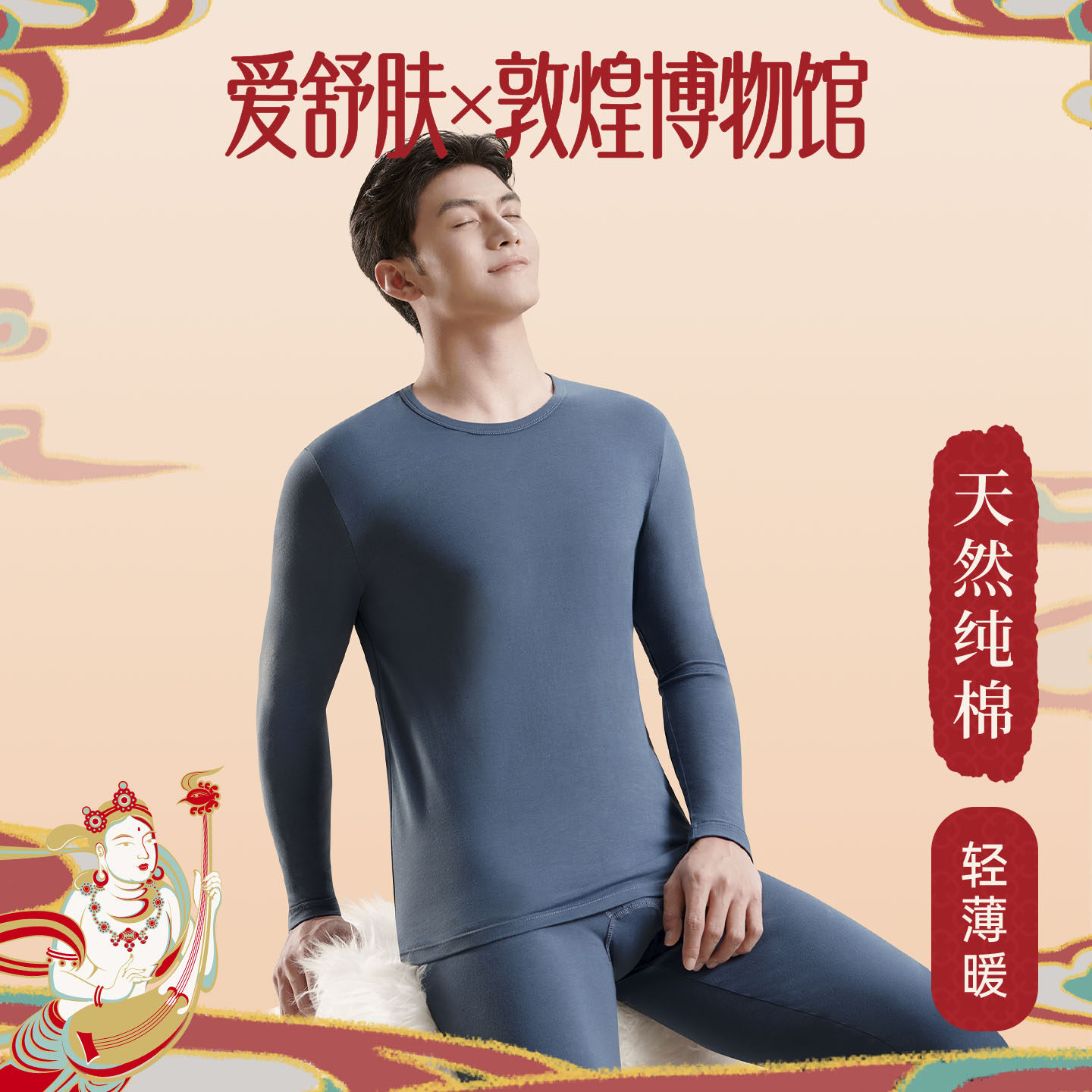 吸汗7A抗菌男士纯棉打底保暖秋衣