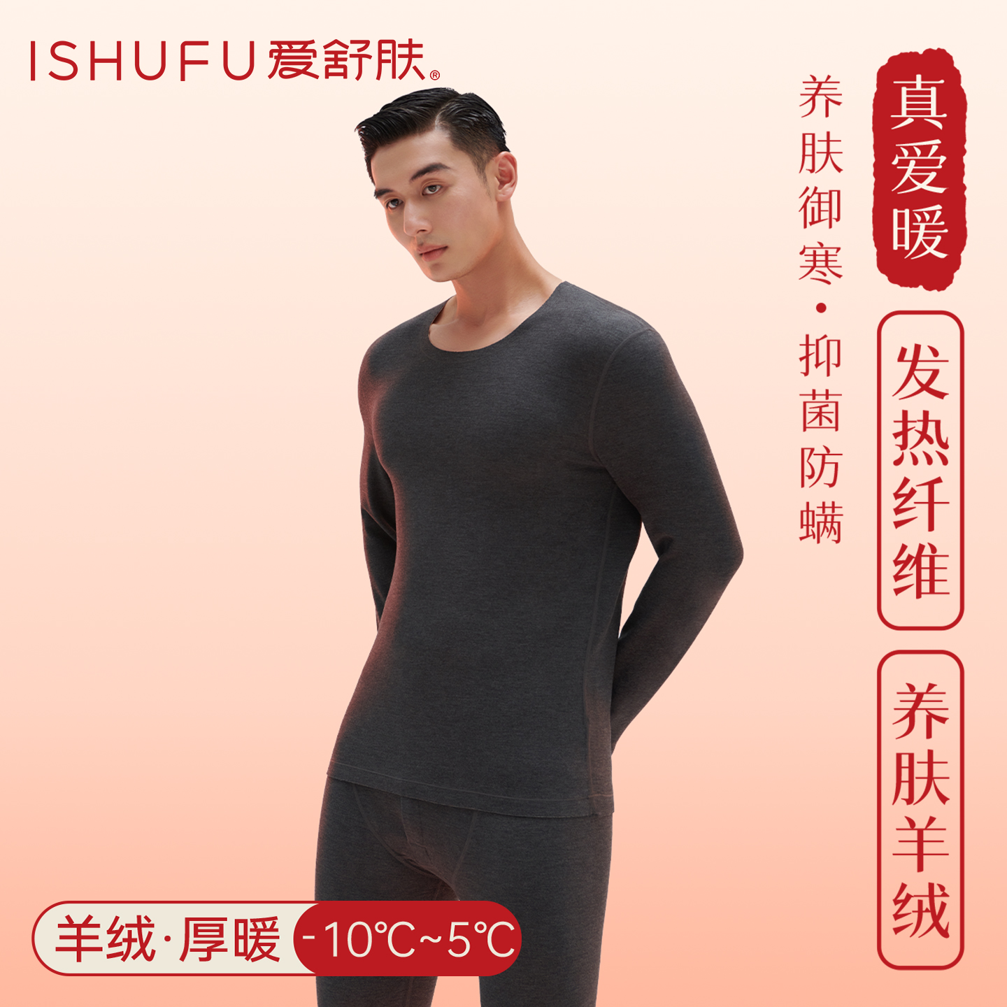 加厚腈纶发热保暖衣吸汗不含聚酯