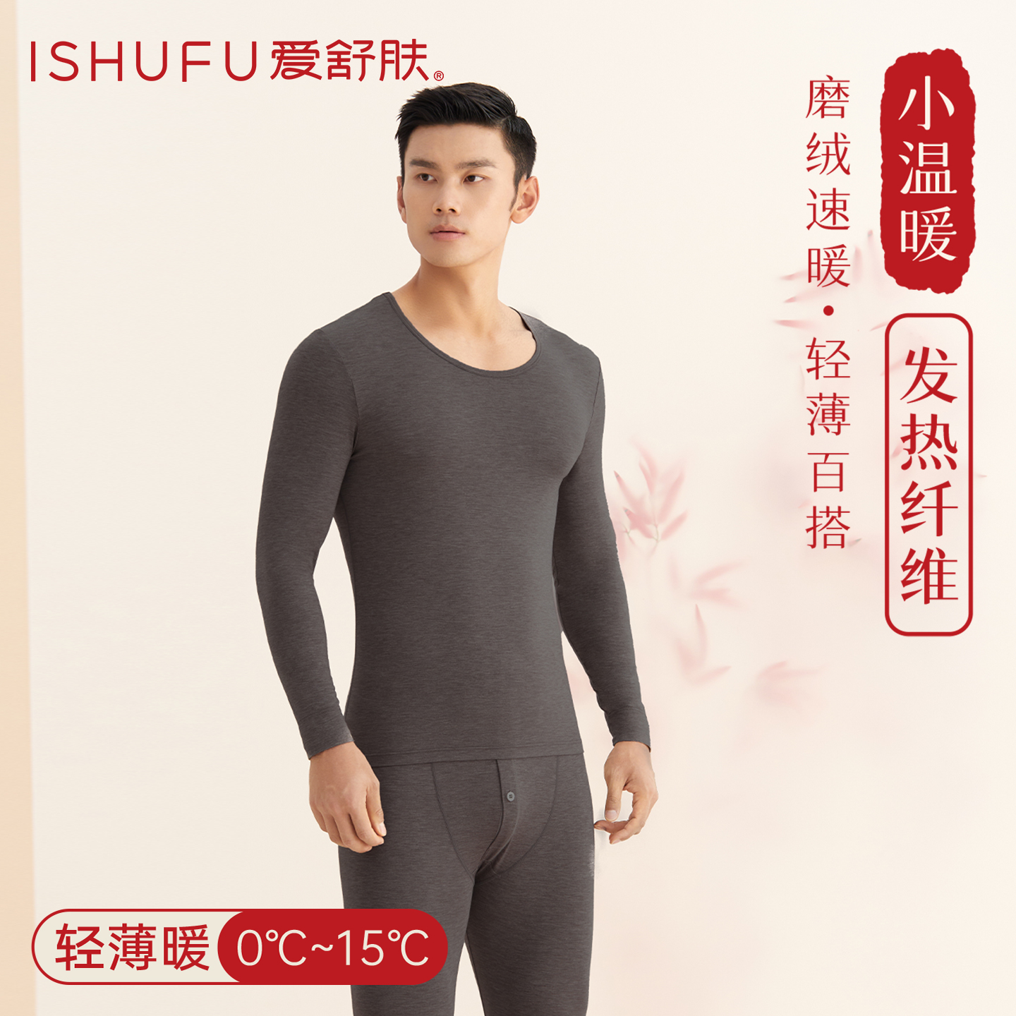 轻薄保暖内衣腈纶发热纤维吸汗