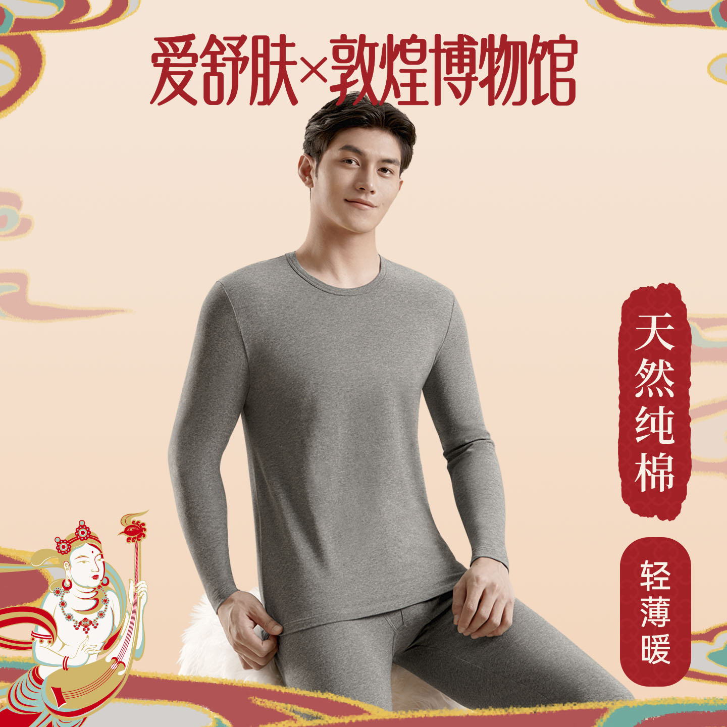 吸汗透气7A抗菌纯棉保暖秋衣裤男