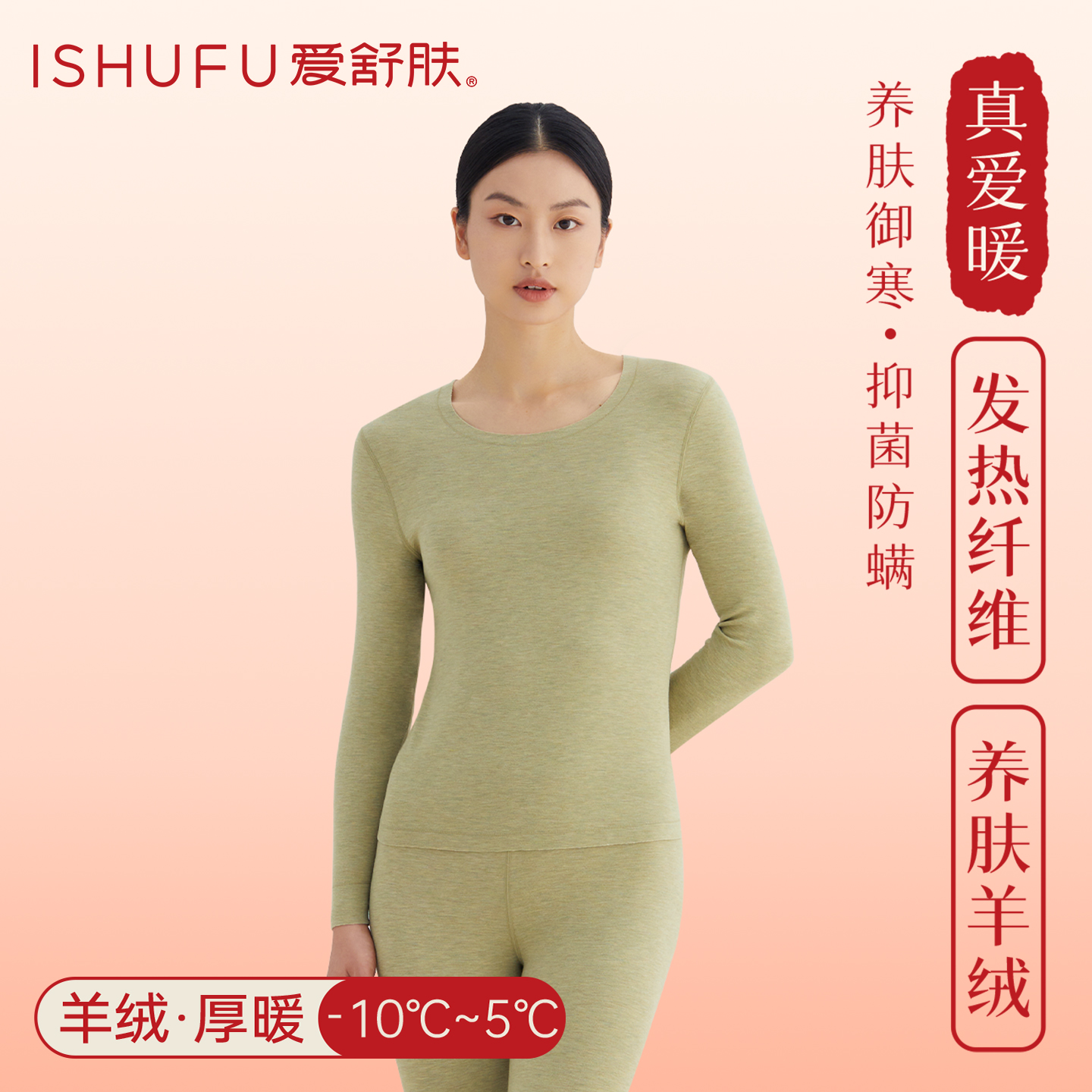 加厚腈纶山羊绒女发热衣不含聚酯