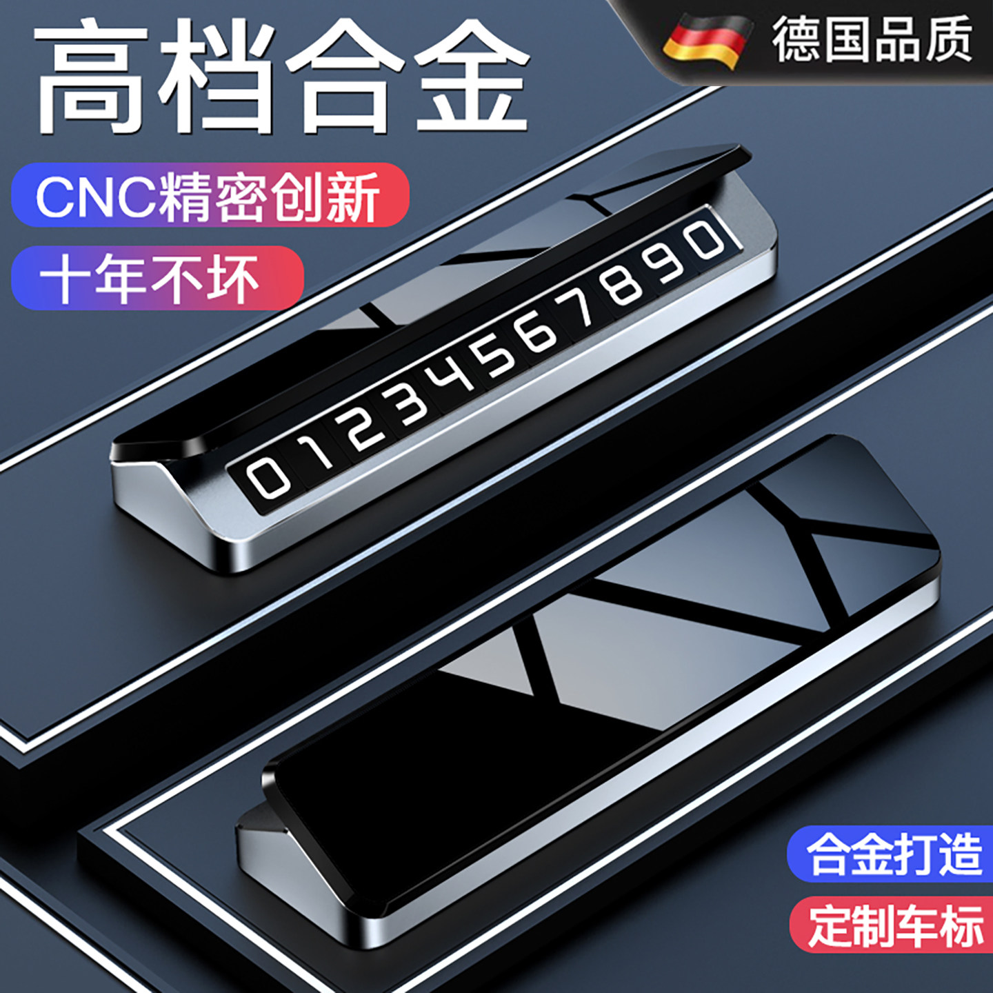 德国新款车载电话牌临时停车号码牌2025电话号码牌车内摆件挪车牌