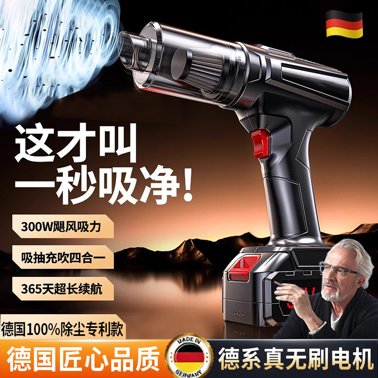 德国车载吸尘器超强大吸力无线车用两用手持小型汽车内吹吸一体机