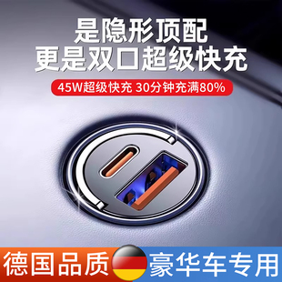 德国车载充电器隐藏式适用苹果17超级快充头汽车充点烟器转换插头