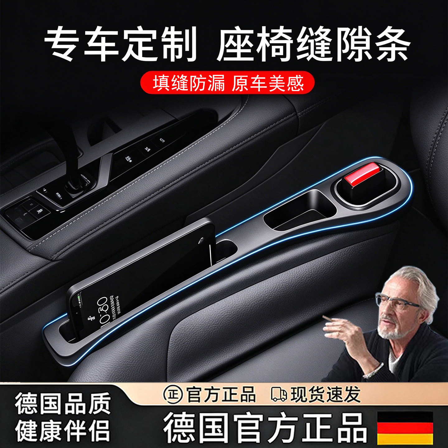德国汽车座椅缝隙塞条夹缝防漏填补条座椅边缝收纳储物车载收纳盒