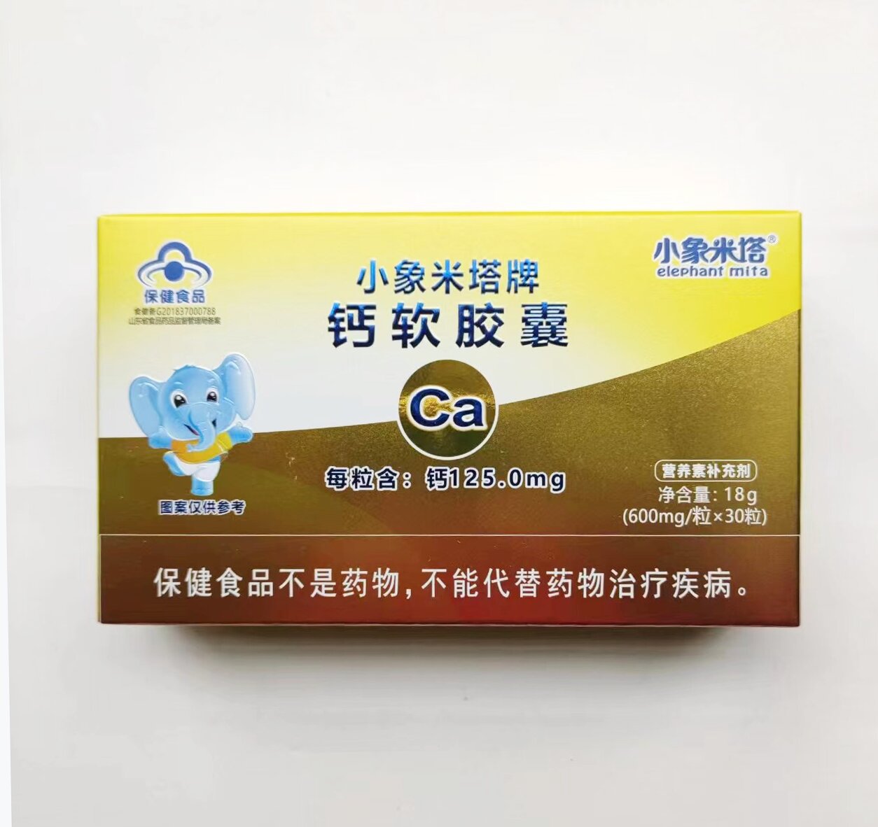 小象米塔牌钙软胶囊30粒/盒双钙适合一岁以上原装正品