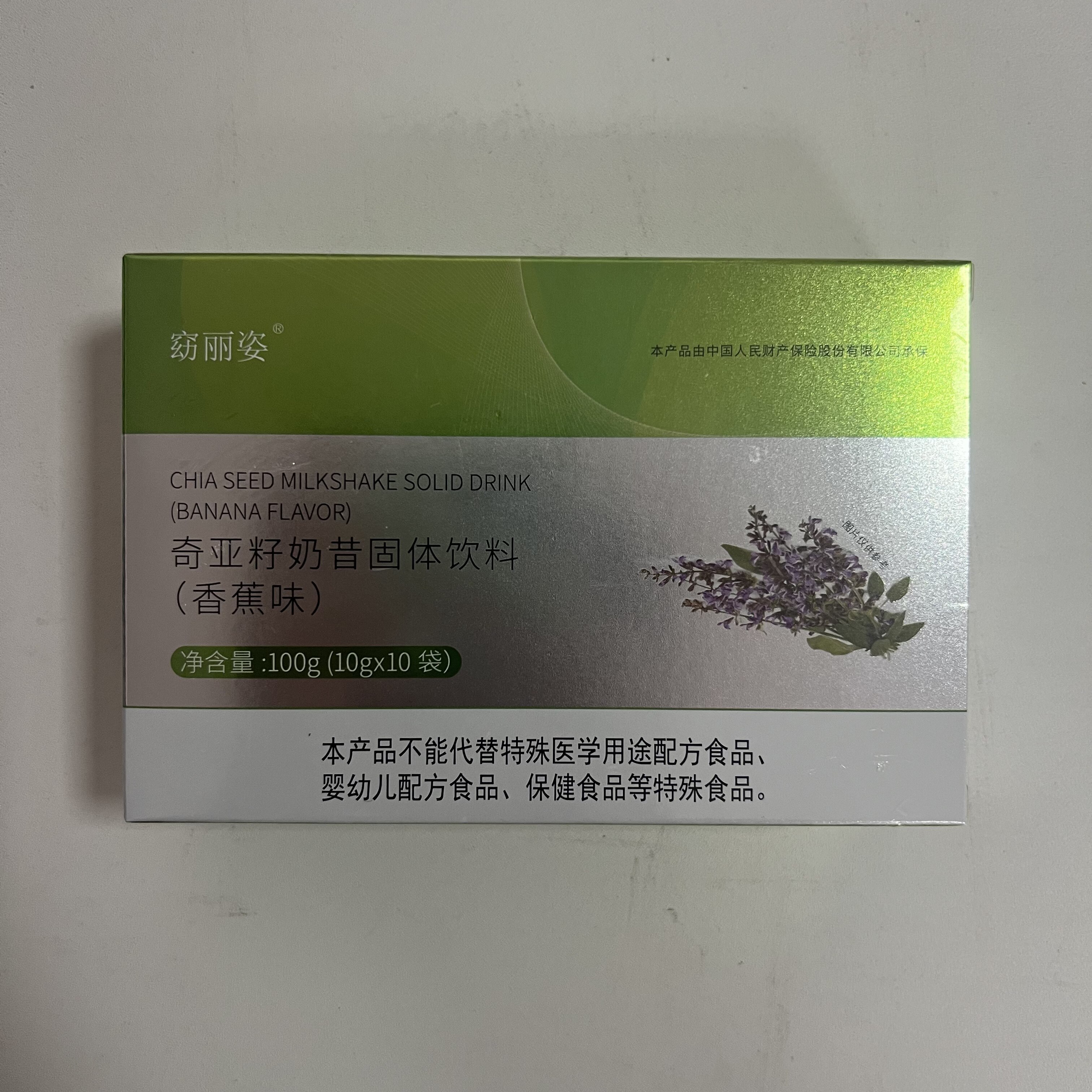 窈丽姿奇亚籽奶昔固体饮料(香蕉味)10g*10袋/盒直销同款正品