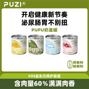 PUZI扑吃奶盖罐宠物零食补水汤罐幼猫猫咪主食罐营养湿粮罐90g