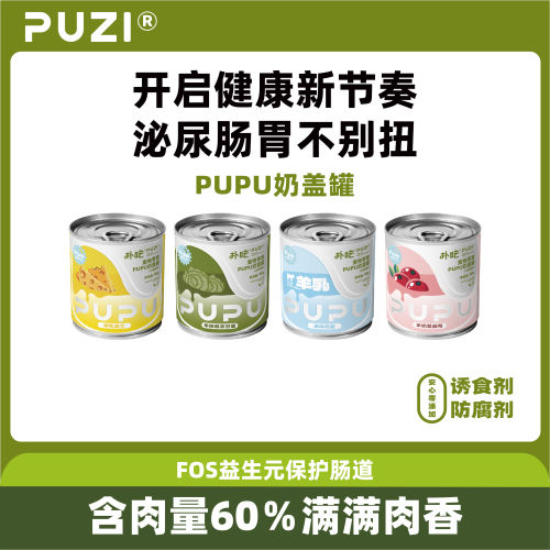扑吃奶盖罐猫咪营养湿粮罐