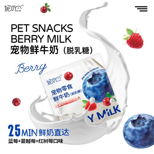妮吖宠物牛奶脱乳糖猫咪营养补水