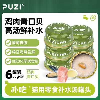 扑吃小绿帽罐鸡丝汤罐营养补水