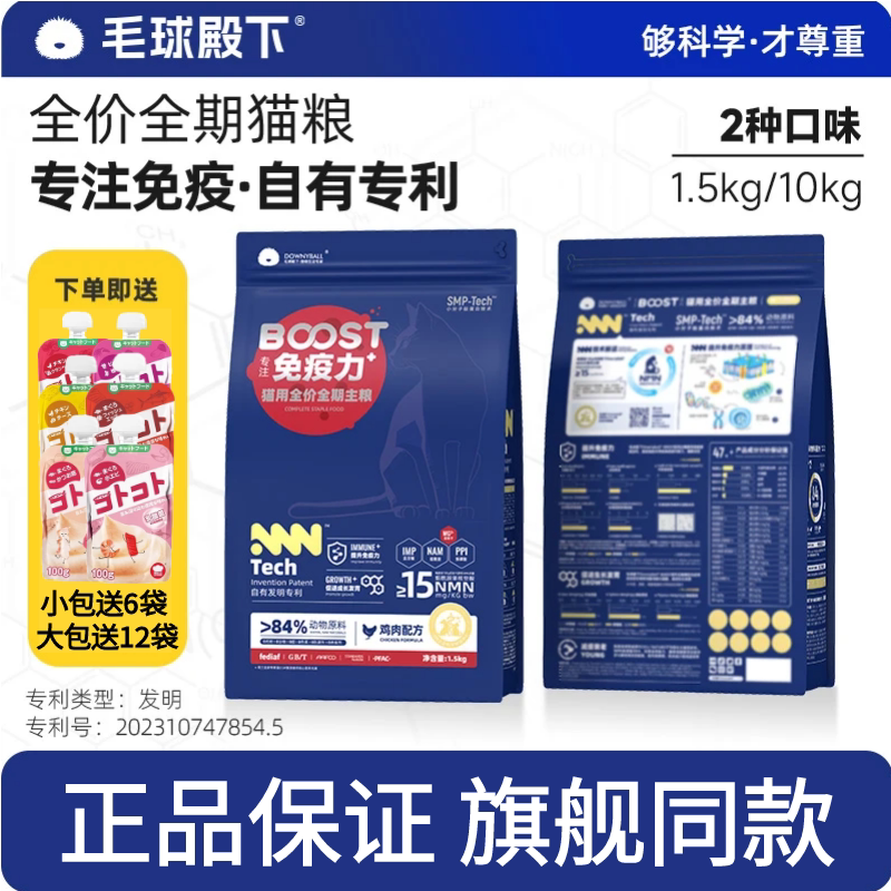 毛球殿下全期全价无谷单一肉源粮图片