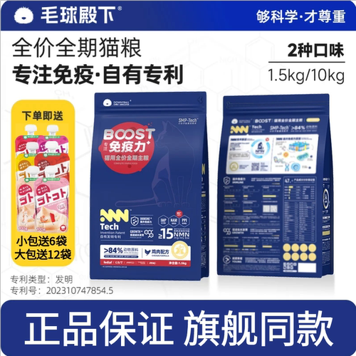 毛球殿下全期全价无谷单一肉源粮