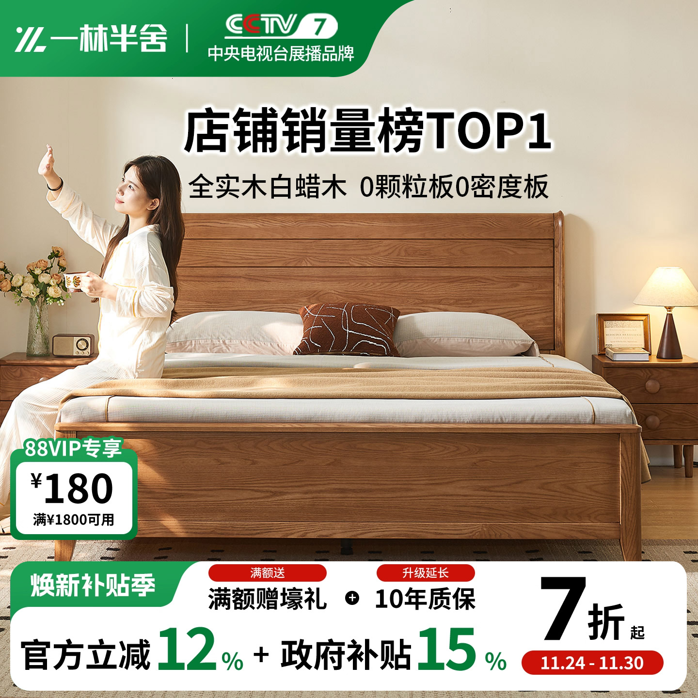 全实木床北欧日式白蜡木榫卯