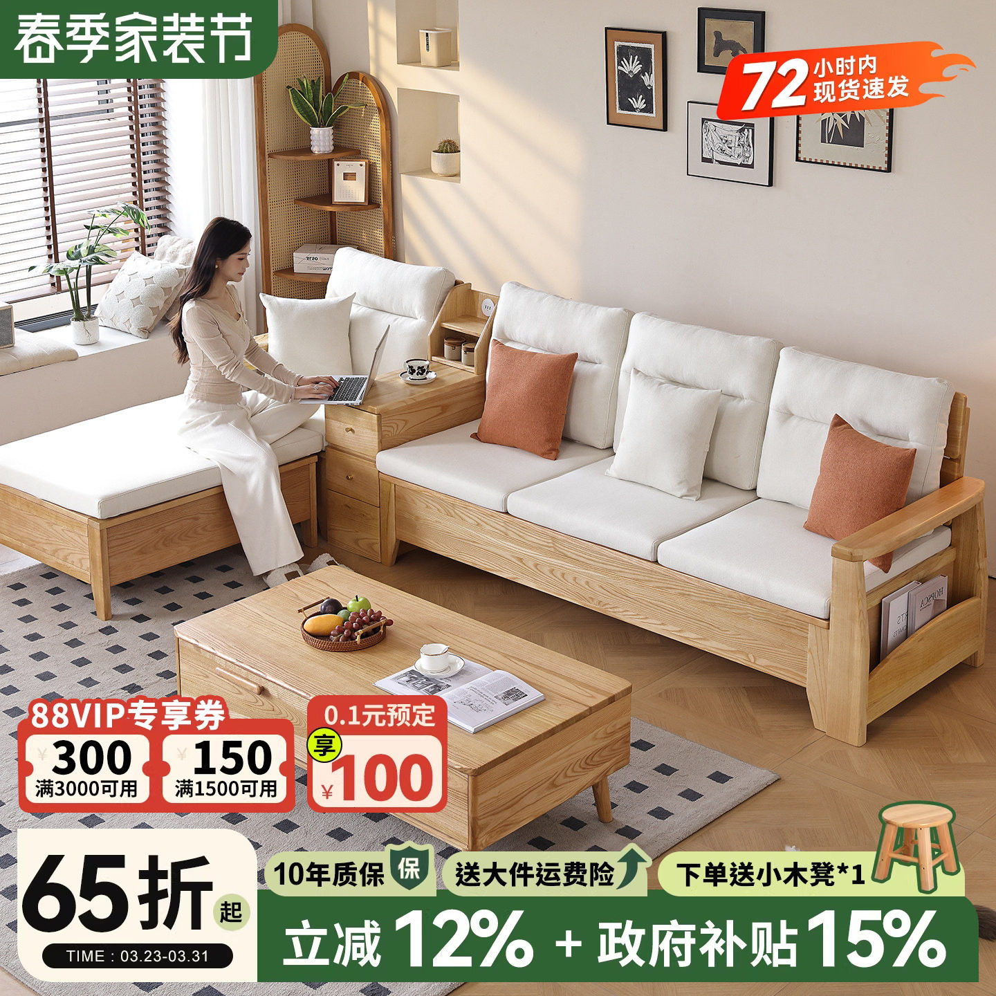 一林半舍白蜡木纯实木沙发小户型客厅北欧原木风布艺直排储物沙发