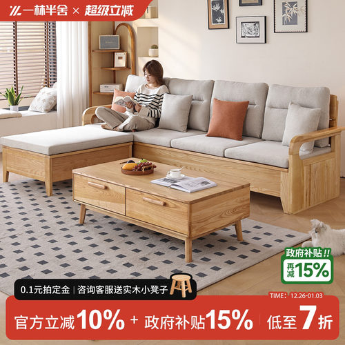 白蜡木全实木沙发储物沙发