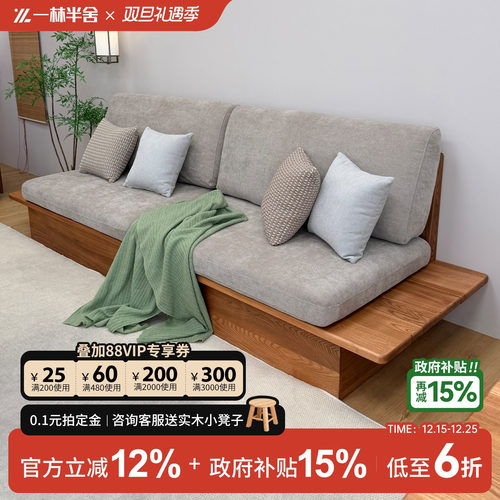 日式原木大板实木沙发