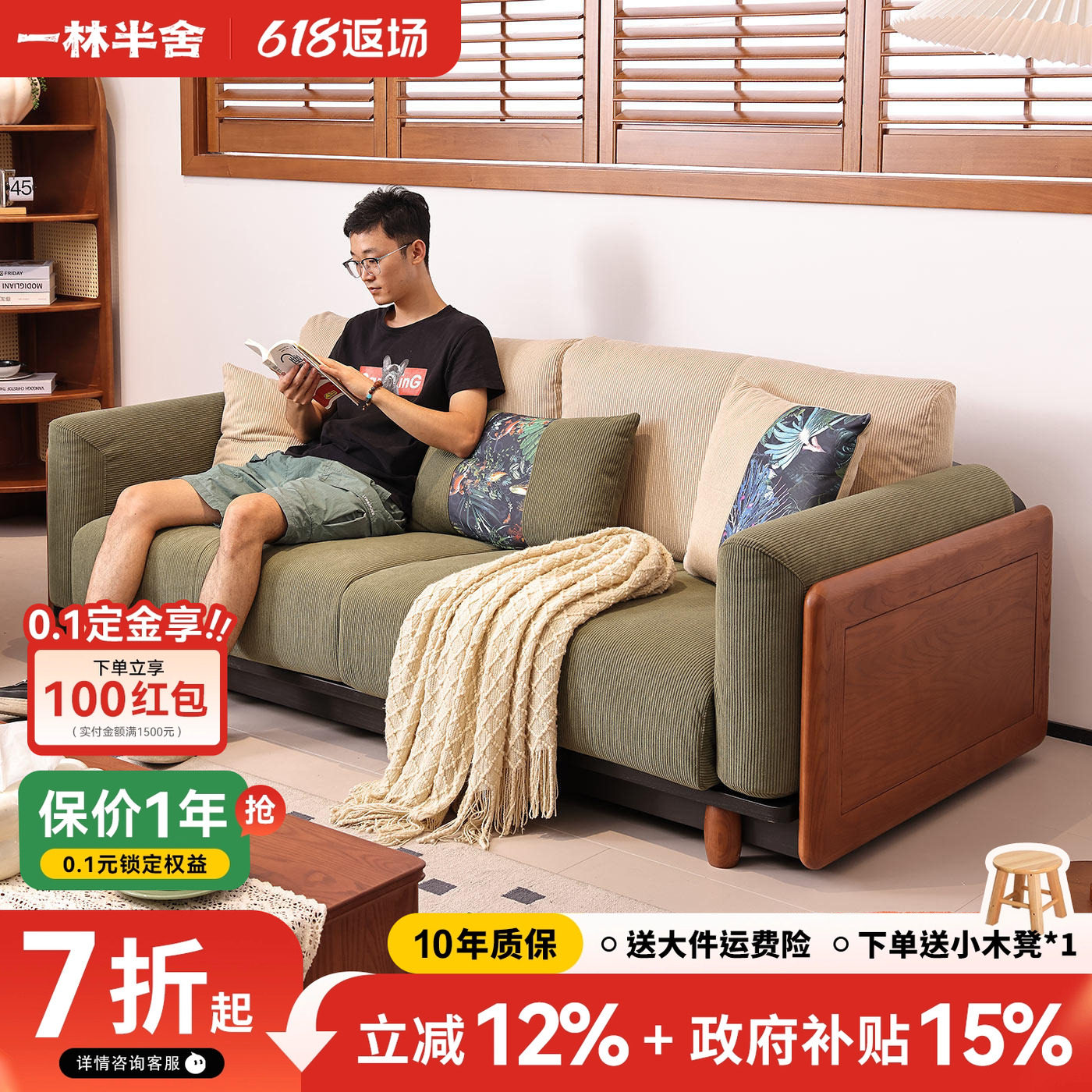 一林半舍白蜡木全实木沙发中古风直排沙发家用三人位布艺沙发